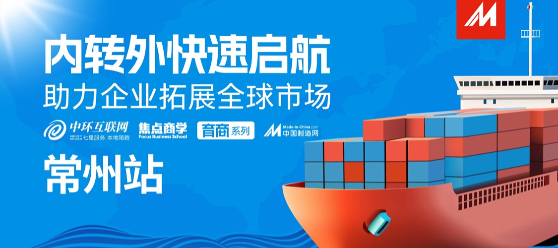 走進(jìn)百川護(hù)欄企業(yè)，中環(huán)內(nèi)轉(zhuǎn)外快速導(dǎo)航——助力企業(yè)拓展全球市場(chǎng)